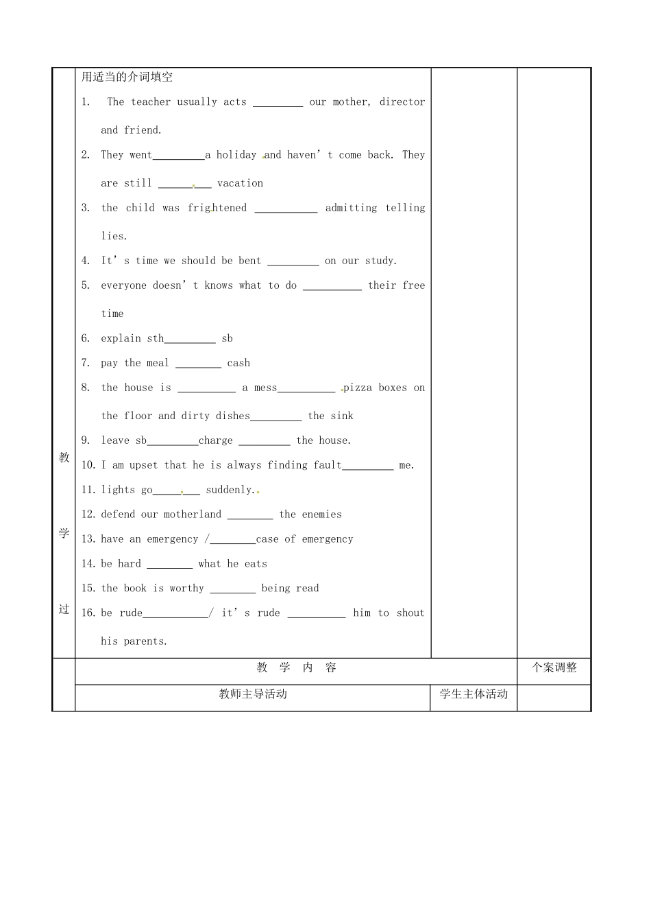 高中英语 Module 1 Unit 2 Growing pains Test Papers教案 牛津泽林版必修1-人教版高一必修1英语教案_第2页