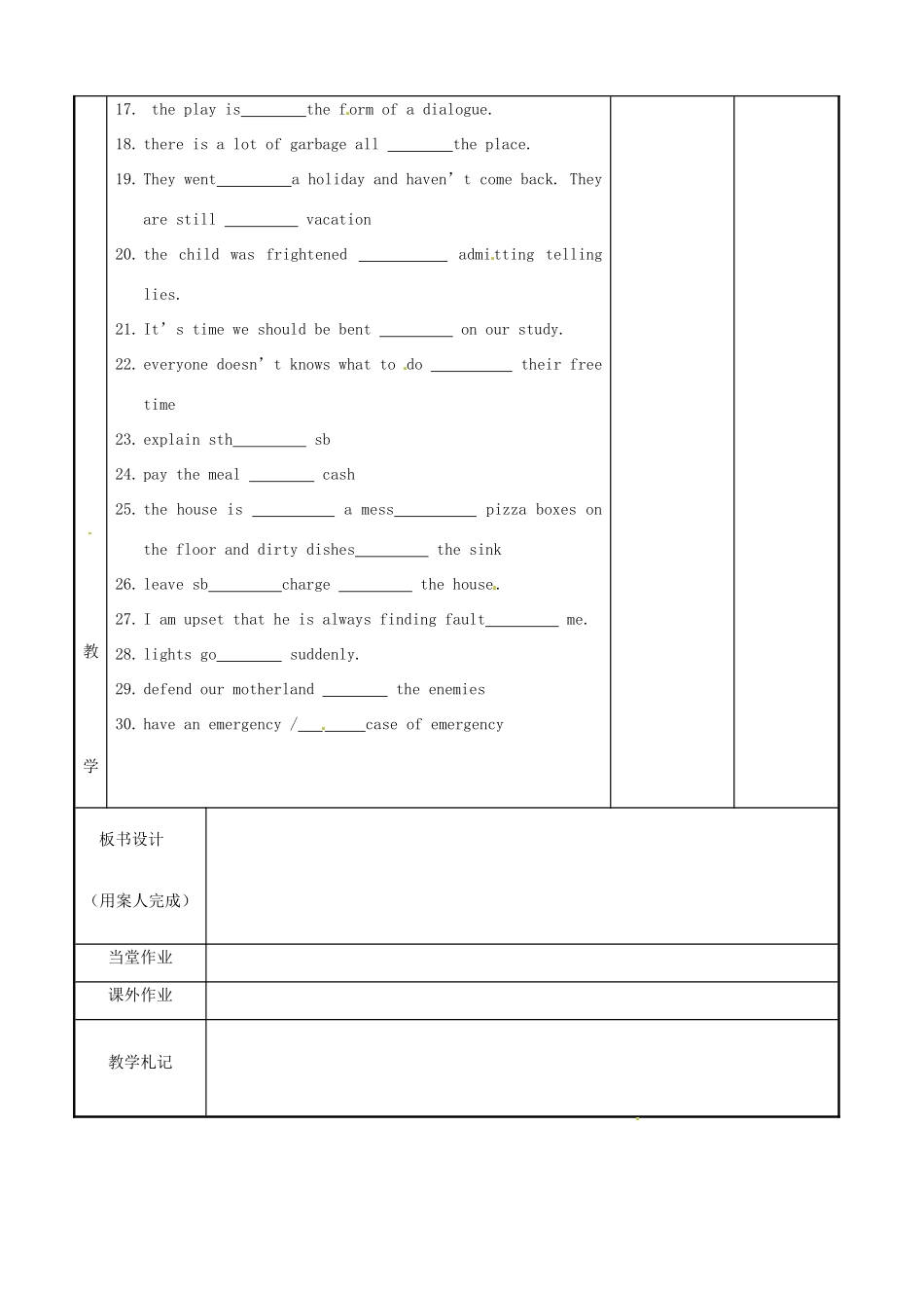高中英语 Module 1 Unit 2 Growing pains Test Papers教案 牛津泽林版必修1-人教版高一必修1英语教案_第3页