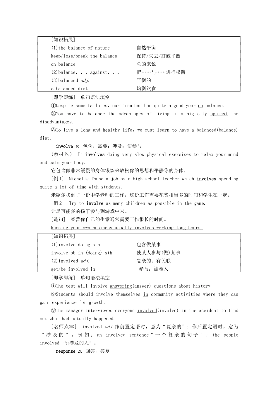 高中英语 Unit 3 On the move泛读 技能初养成教案 外研版必修第二册-外研版高一必修第二册英语教案_第2页