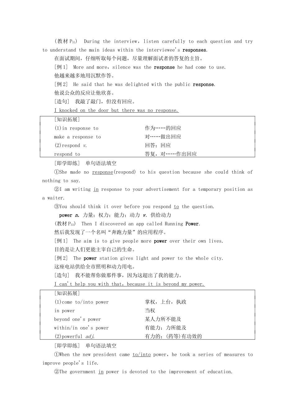 高中英语 Unit 3 On the move泛读 技能初养成教案 外研版必修第二册-外研版高一必修第二册英语教案_第3页