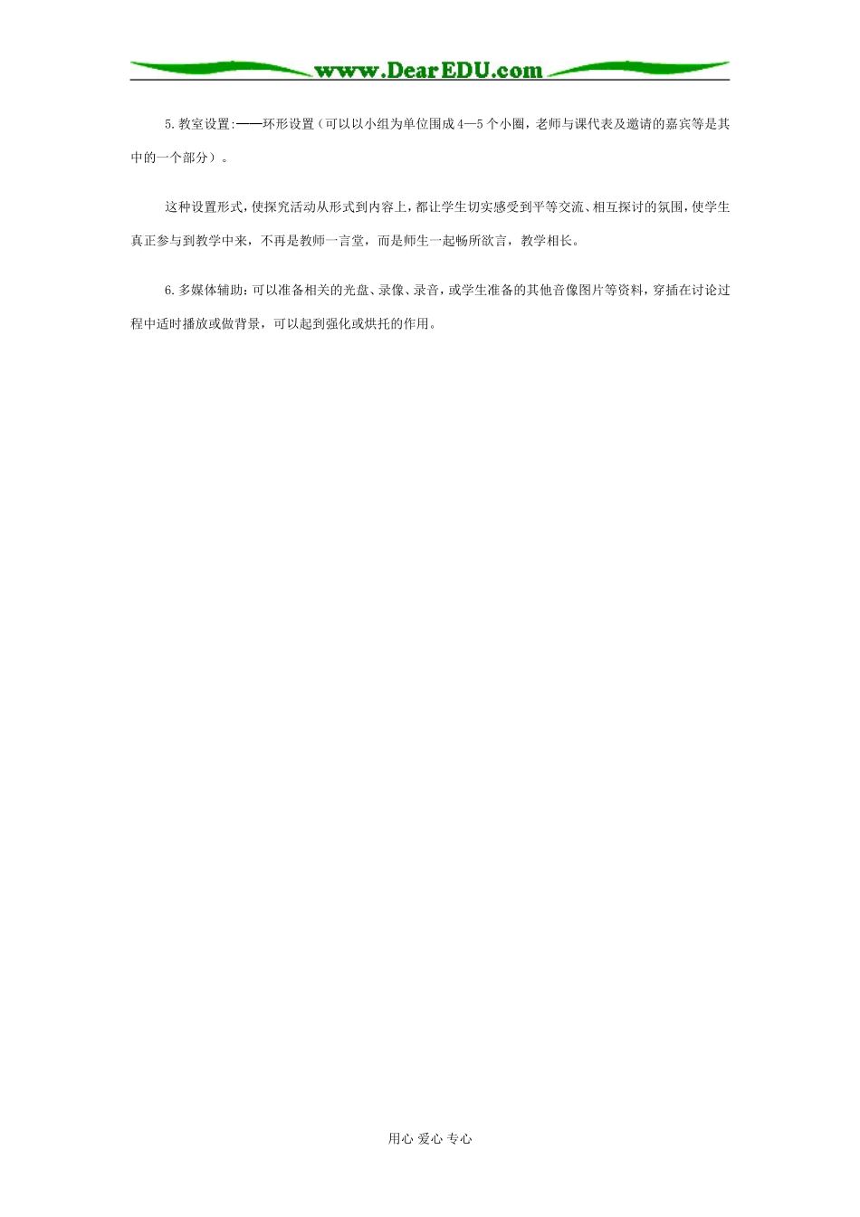 《坚定理想 铸就辉煌》教学设计_第3页
