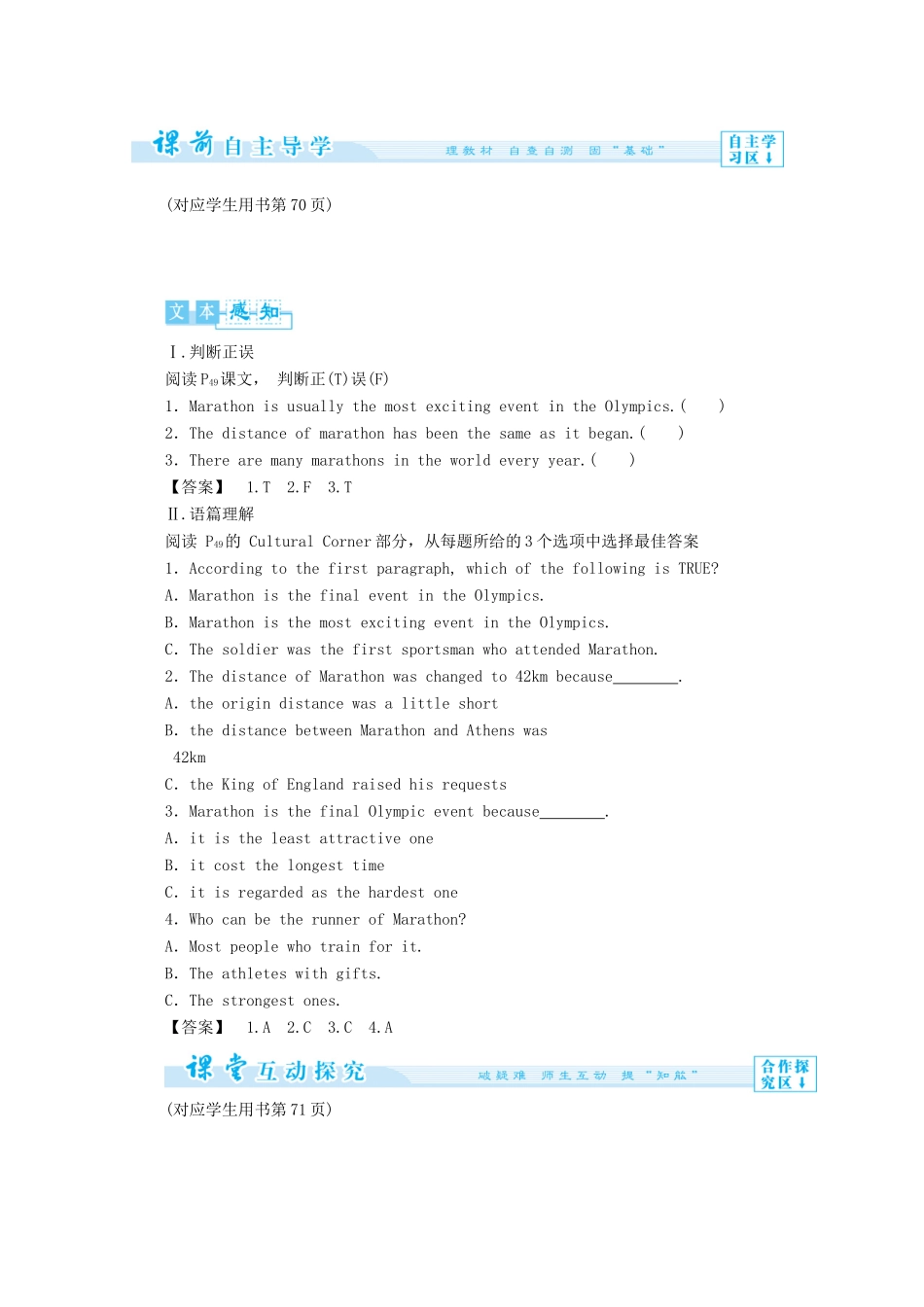高中英语 Module5综合设计教案（4）外研版必修5-外研版高中必修5英语教案_第2页