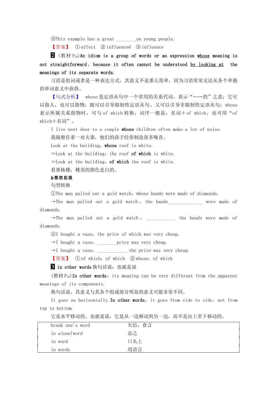 高中英语 Unit 4 Behind beliefs Section Ⅱ Language points（Welcome to the unit Reading）（教师用书）教案 牛津译林版选修9-牛津版高三选修9英语教案_第2页