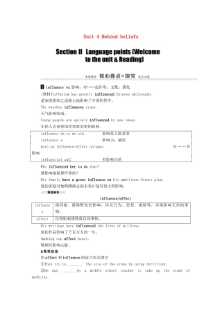 高中英语 Unit 4 Behind beliefs Section Ⅱ Language points（Welcome to the unit Reading）（教师用书）教案 牛津译林版选修9-牛津版高三选修9英语教案