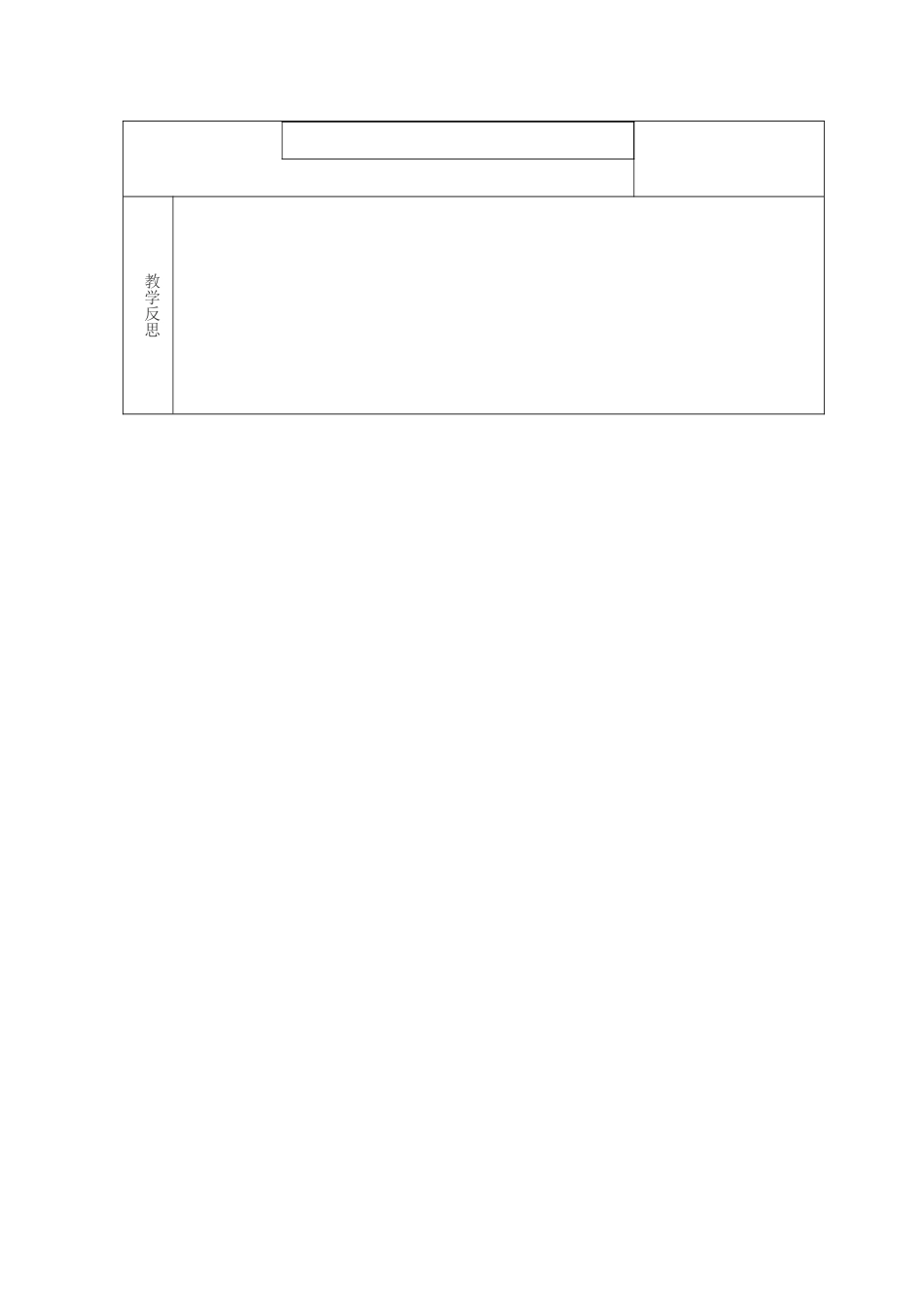 吉林省长春市双阳区七年级数学上册 第三章 整式的加减 3.3 整式 3.3.2 多项式教案 （新版）华东师大版-（新版）华东师大版初中七年级上册数学教案_第3页