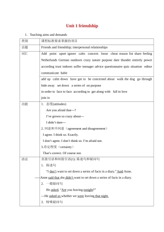 高一英语Unit 1 Friendship全套教案人教新课标必修一