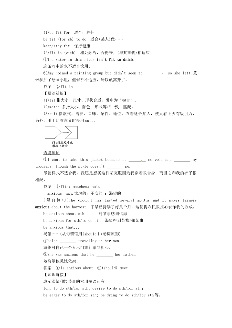 高中英语 Module 1 Our Body and Healthy Habits教案 外研版必修2-外研版高一必修2英语教案_第2页
