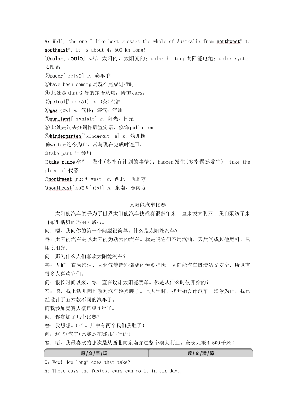 高中英语 Unit 9 Wheels Section Ⅲ Lesson 2  Lesson 3教案 北师大版必修3-北师大版高一必修3英语教案_第3页