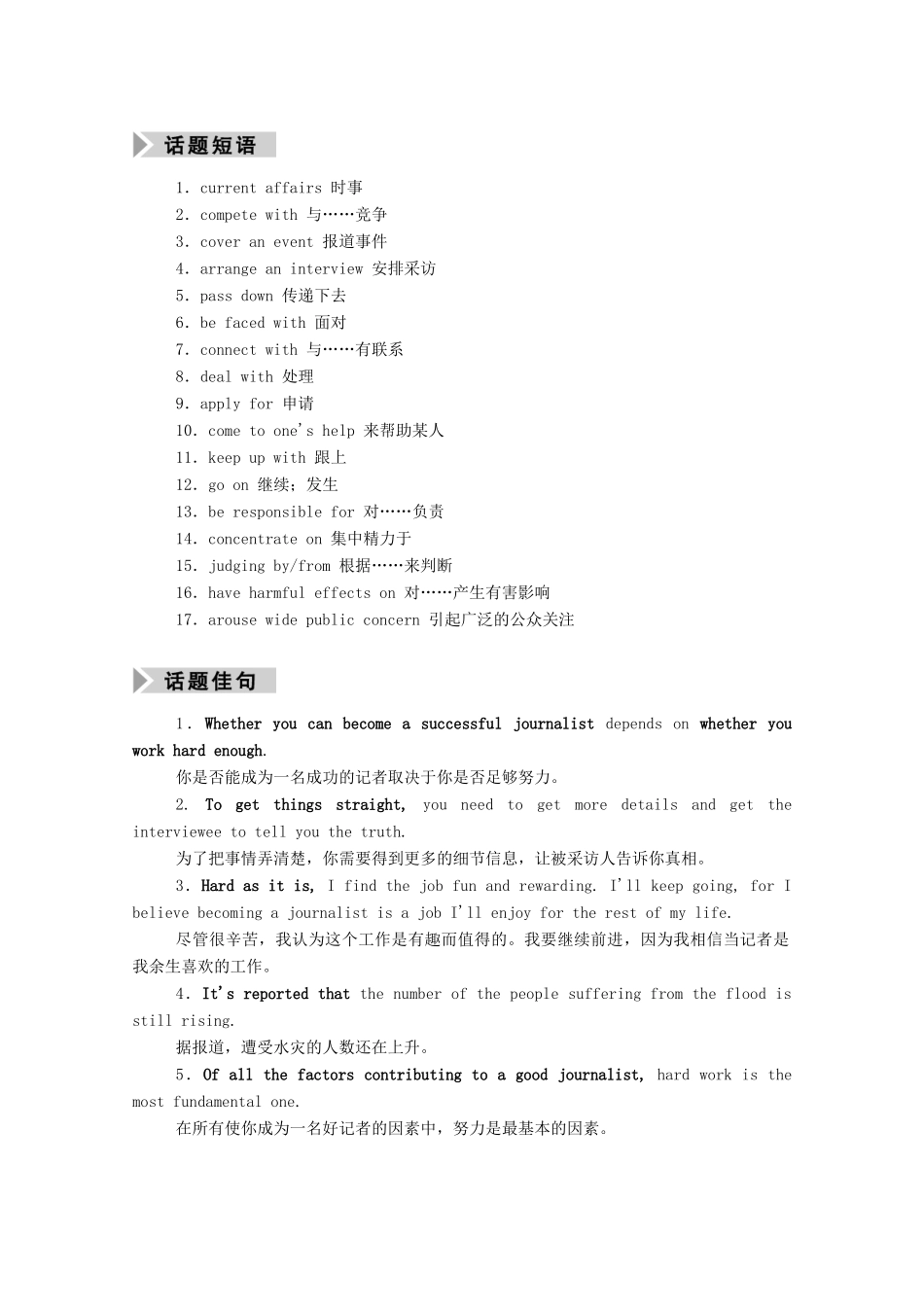 高考英语一轮总复习 Module 5 Newspapers and Magazines（教师用书）教案 外研版必修2-外研版高三必修2英语教案_第2页