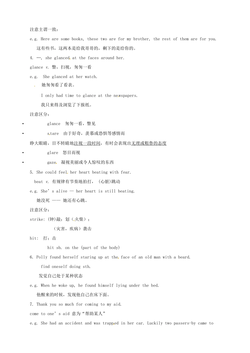 高中英语 Unit1 Language points教案 牛津译林版必修3-牛津版高一必修3英语教案_第2页