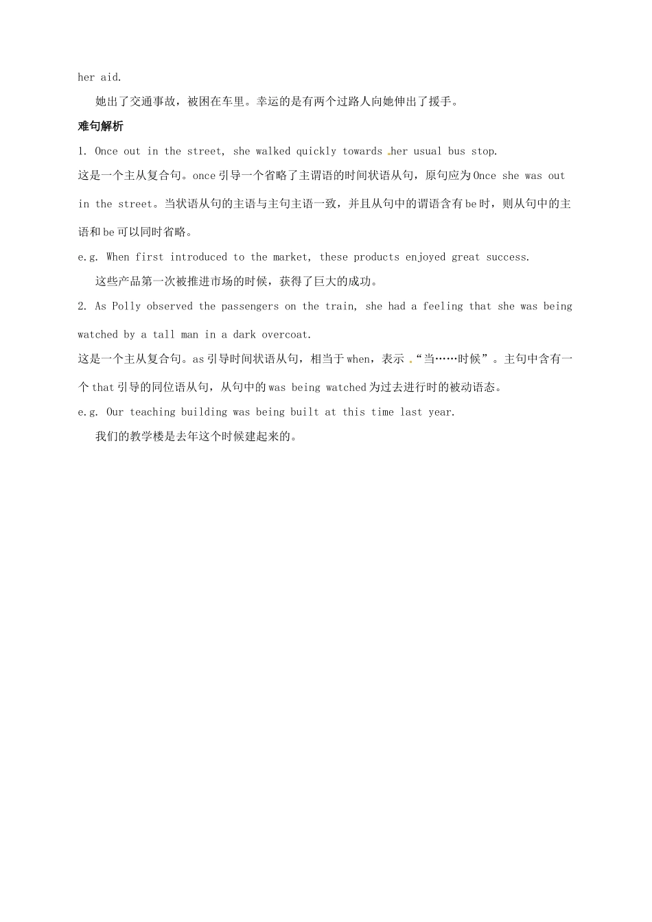 高中英语 Unit1 Language points教案 牛津译林版必修3-牛津版高一必修3英语教案_第3页