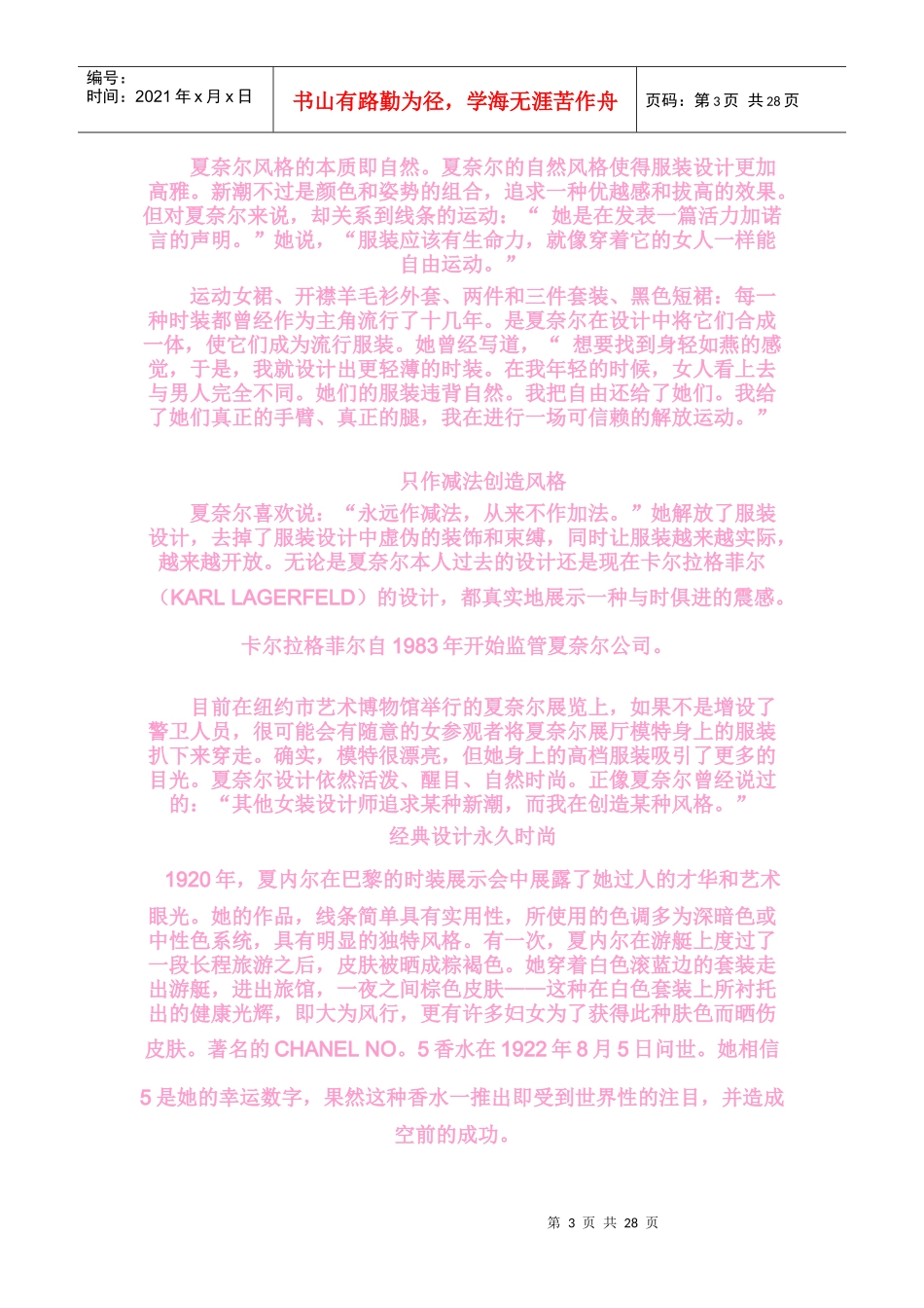世界十大奢侈服装品牌排行_第3页
