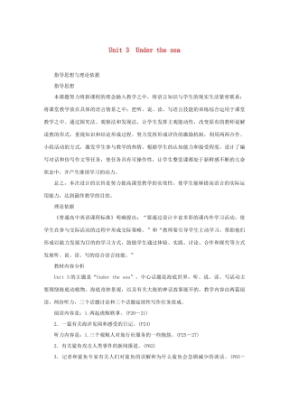 高中英语 Unit3 Under the sea Period 1优秀教案 新人教版选修7