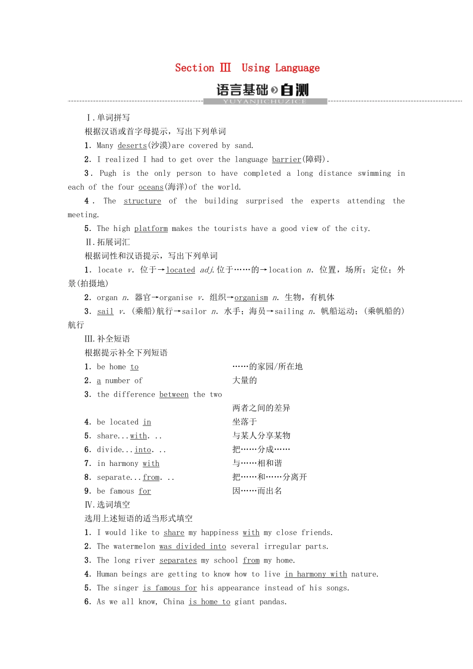 高中英语 Unit 6 At one with nature Section Ⅲ Using Language教案（含解析）外研版必修1-外研版高一必修1英语教案_第1页