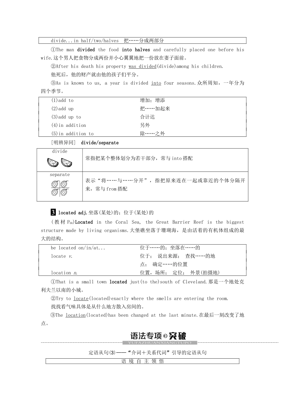 高中英语 Unit 6 At one with nature Section Ⅲ Using Language教案（含解析）外研版必修1-外研版高一必修1英语教案_第3页