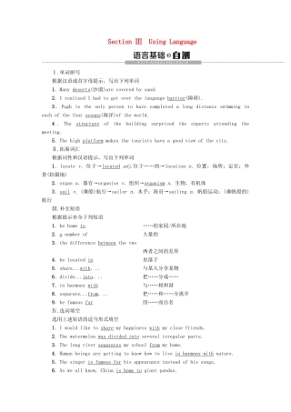 高中英语 Unit 6 At one with nature Section Ⅲ Using Language教案（含解析）外研版必修1-外研版高一必修1英语教案