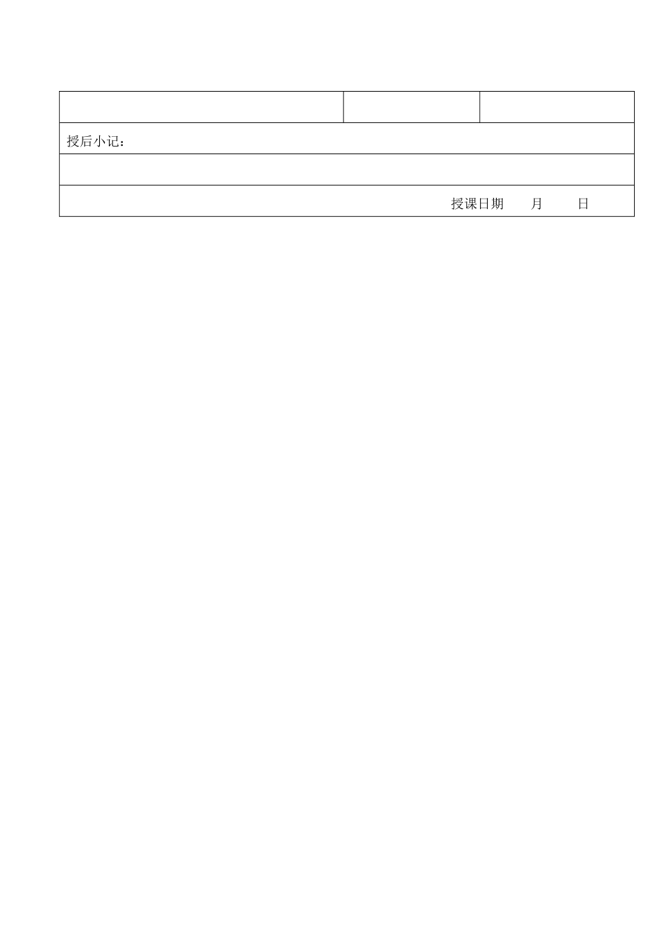 江苏省昆山市锦溪中学八年级地理上册 4-3 工业（第二课时）教案 （新版）新人教版_第3页