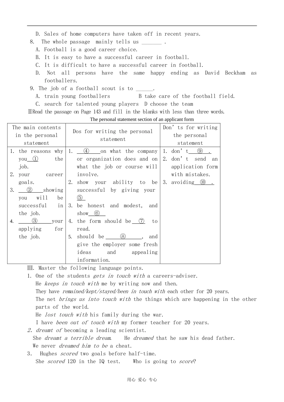 高三英语Unit 16 Finding jobs(3)人教版_第2页