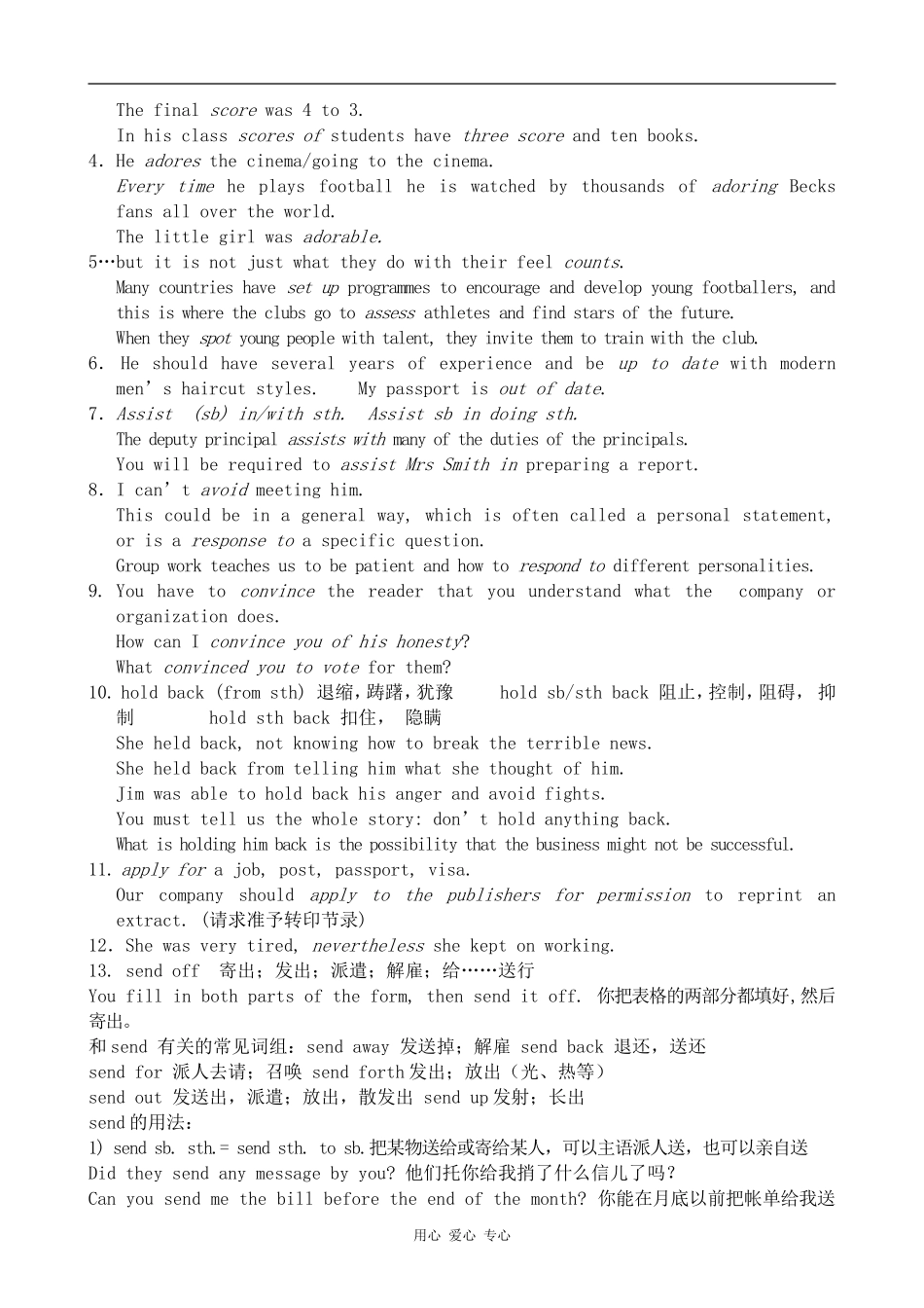 高三英语Unit 16 Finding jobs(3)人教版_第3页