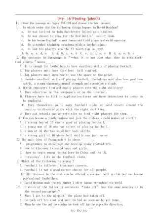 高三英语Unit 16 Finding jobs(3)人教版