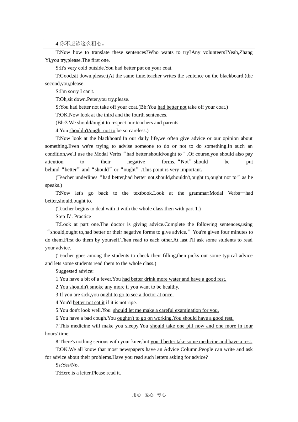 【精品】高一英语下册 Unit13 Healthy eating(第三课时)教案 大纲人教版第一册_第2页