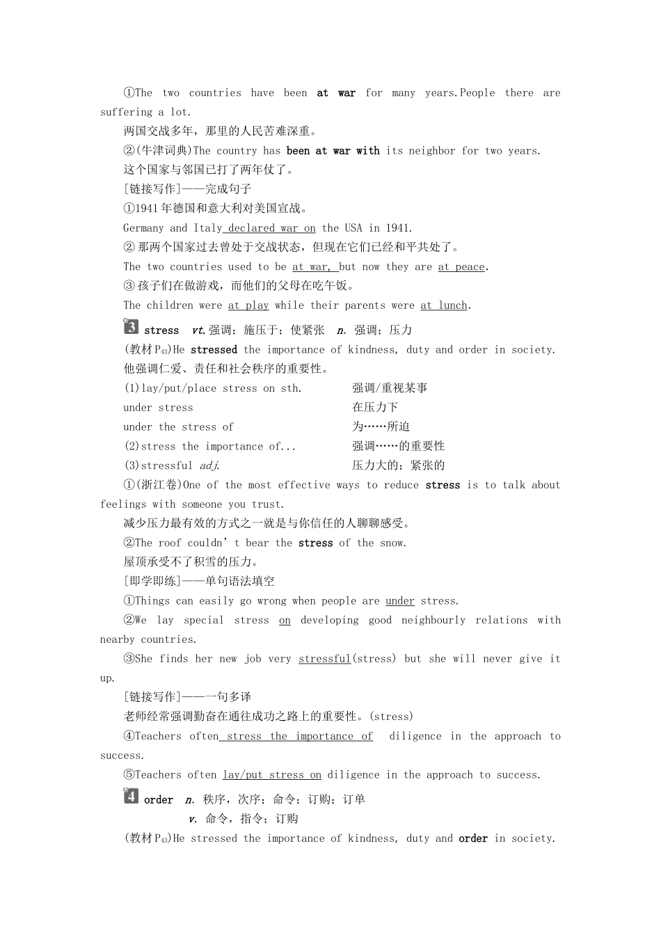 高中英语 Module 5 Great People and Great Inventions of Ancient China 2 Section Ⅱ Introduction  Reading and Vocabulary—Language Points教案 外研版必修3-外研版高一必修3英语教案_第2页