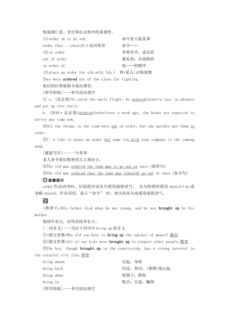 高中英语 Module 5 Great People and Great Inventions of Ancient China 2 Section Ⅱ Introduction  Reading and Vocabulary—Language Points教案 外研版必修3-外研版高一必修3英语教案_第3页
