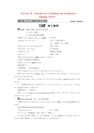高中英语 Module 5 Great People and Great Inventions of Ancient China 2 Section Ⅱ Introduction  Reading and Vocabulary—Language Points教案 外研版必修3-外研版高一必修3英语教案