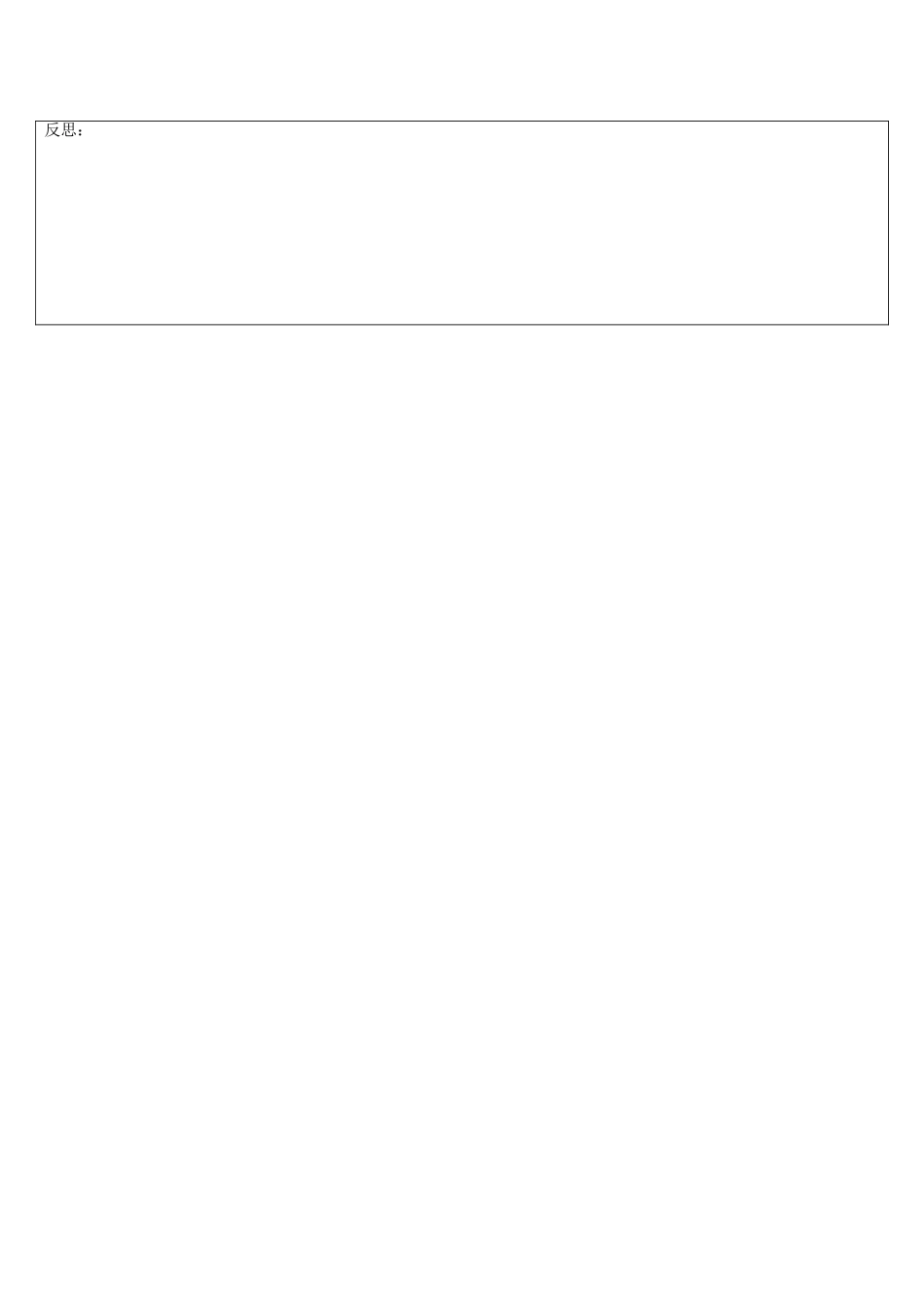 江苏省连云港市东海县八年级数学下册 第10章 分式 10.2 分式的基本性质（2）教案 （新版）苏科版-（新版）苏科版初中八年级下册数学教案_第3页