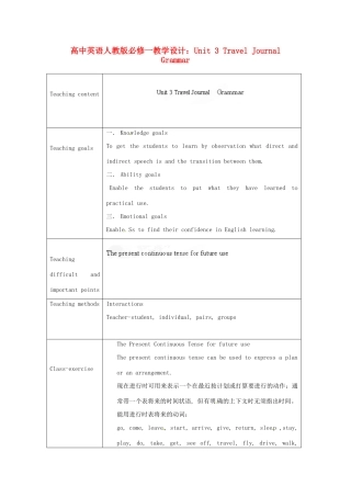 高中英语 Unit 3 Travel Journal Grammar教学设计 新人教版必修1