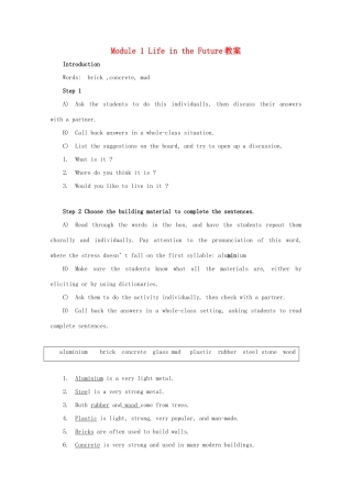 高中英语 module1 life in the future教案 外研版必修4