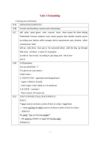 高一英语Unit 1 Friendship 1教案人教版必修1