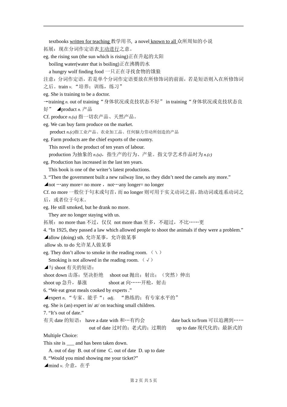 高考英语一轮复习Module3教案及习题 外研版必修一_第2页