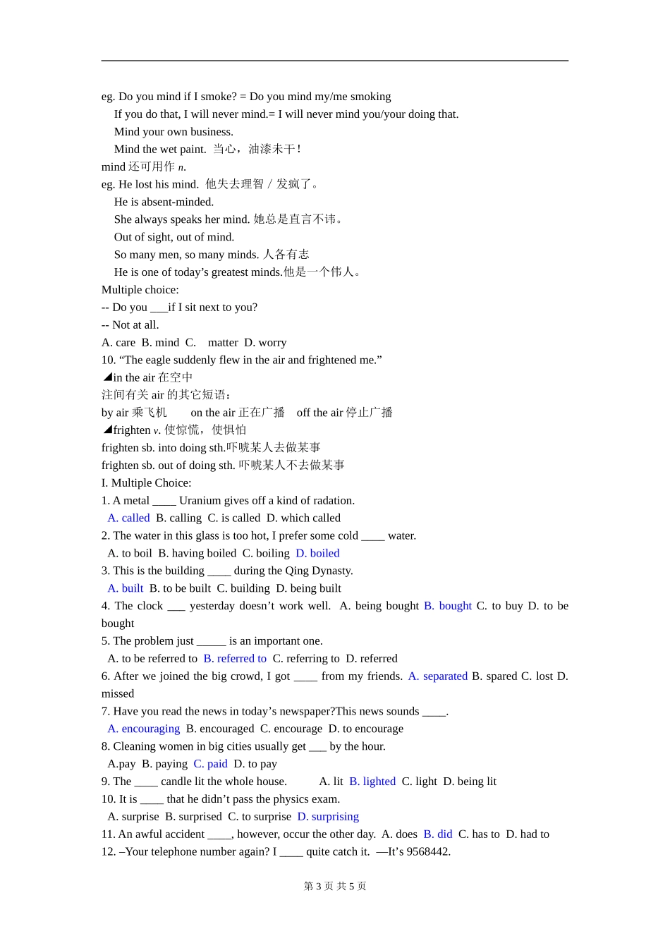 高考英语一轮复习Module3教案及习题 外研版必修一_第3页