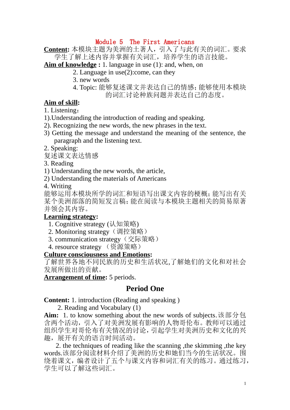 高三英语 Module 5《The First Americans》教案（外研社版选修9）_第1页