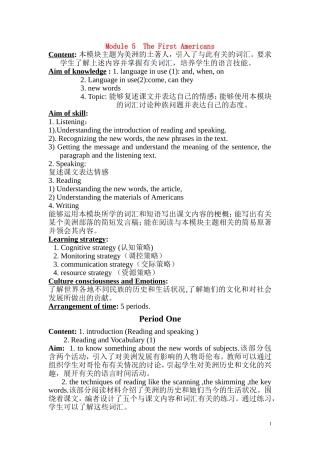 高三英语 Module 5《The First Americans》教案（外研社版选修9）