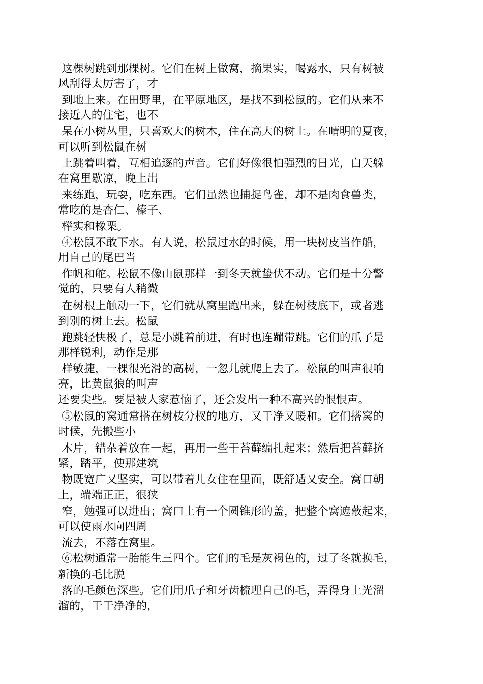 心灯如月阅读及答案_第3页