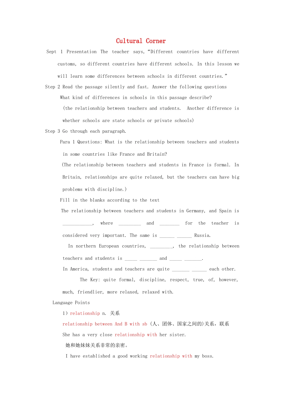 高中英语 Module 2 My New Teachers Cultural Corner教案 外研版必修1-外研版高一必修1英语教案_第1页