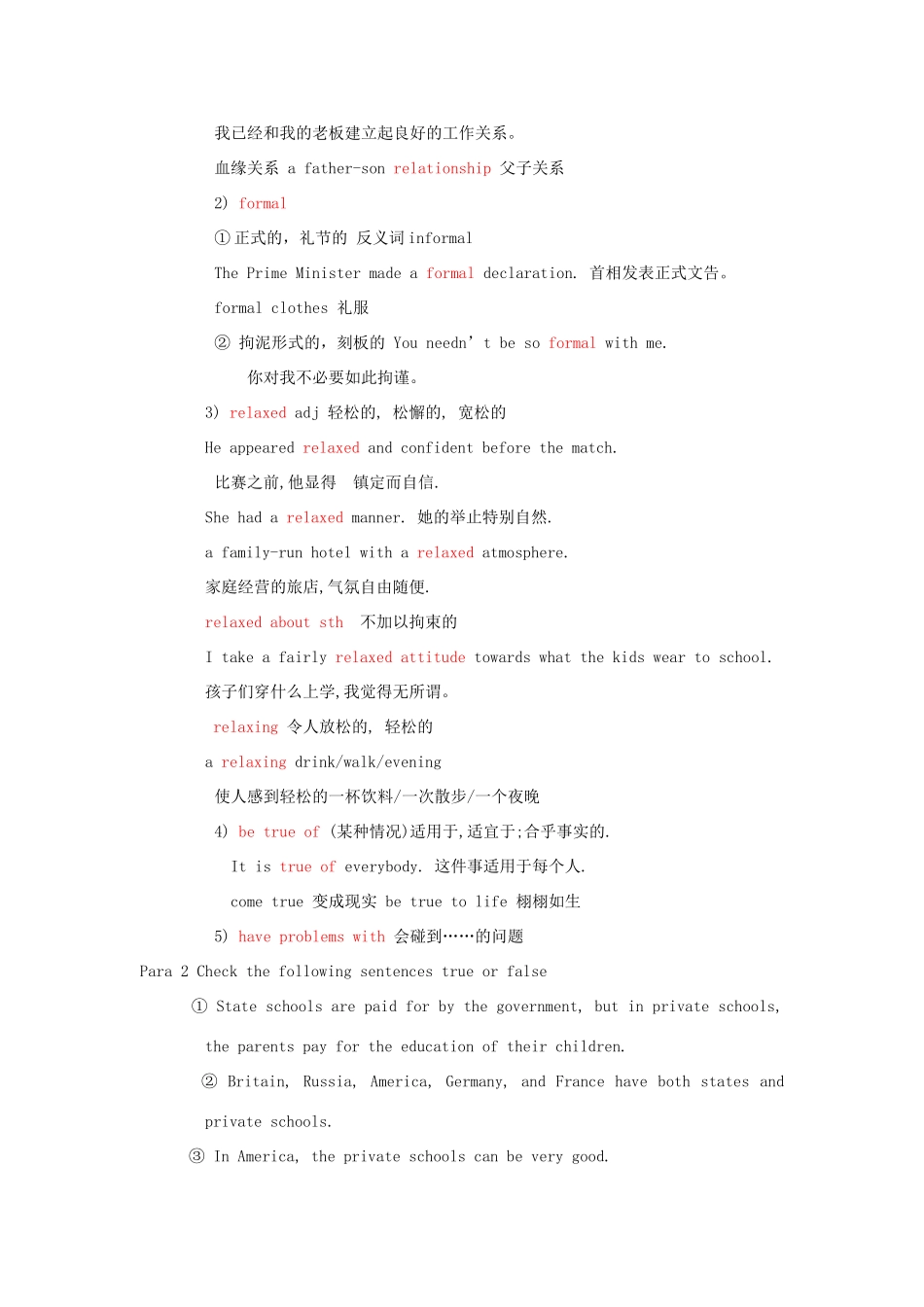 高中英语 Module 2 My New Teachers Cultural Corner教案 外研版必修1-外研版高一必修1英语教案_第2页