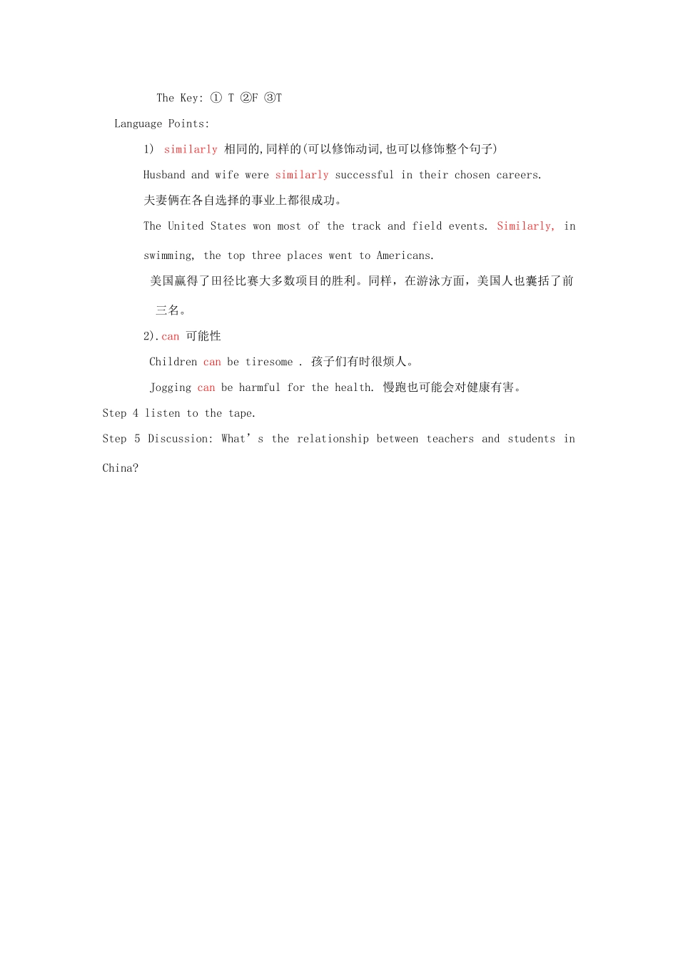 高中英语 Module 2 My New Teachers Cultural Corner教案 外研版必修1-外研版高一必修1英语教案_第3页