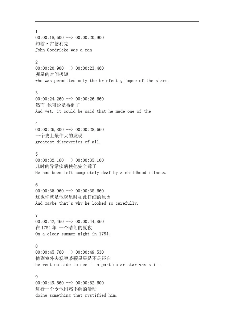 宇宙时空之旅：未知世界E06寻找智慧生命中英对照字幕考研英语_第1页