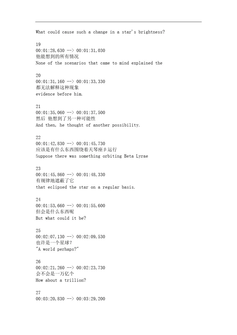 宇宙时空之旅：未知世界E06寻找智慧生命中英对照字幕考研英语_第3页