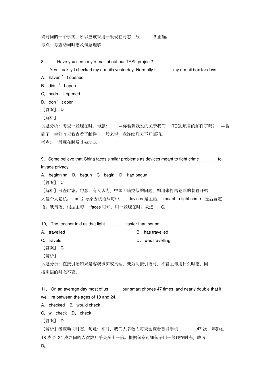 (英语)一般现在时练习题含答案_第3页