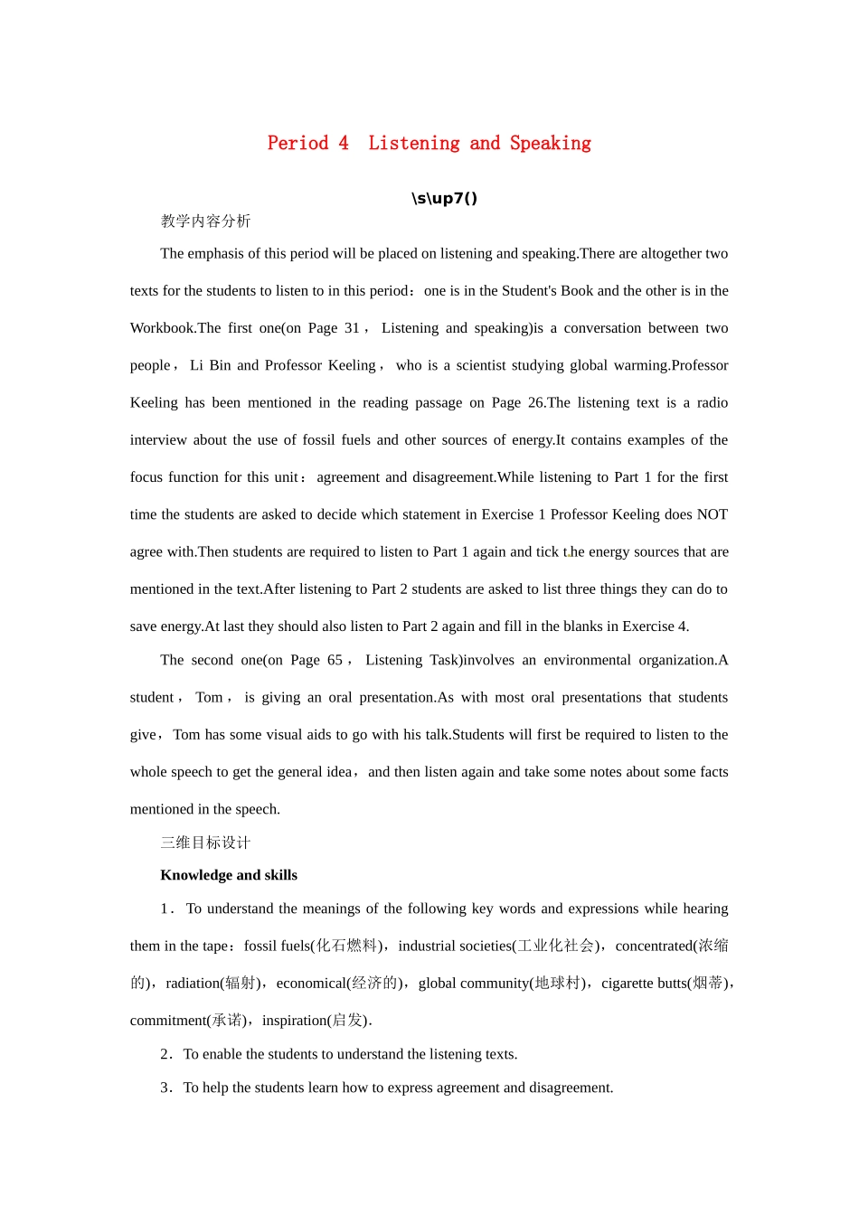 高中英语 Unit4 Global warming Period 4优秀教案 新人教版选修6_第1页