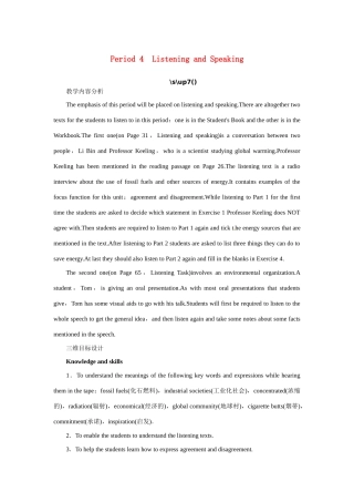 高中英语 Unit4 Global warming Period 4优秀教案 新人教版选修6