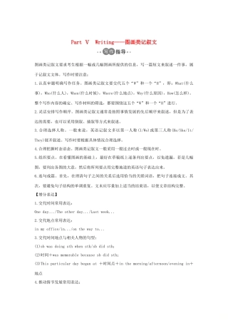 高中英语 Unit 2 Exploring English Part Ⅴ Writing——图画类记叙文教案 外研版必修第一册-外研版高一第一册英语教案