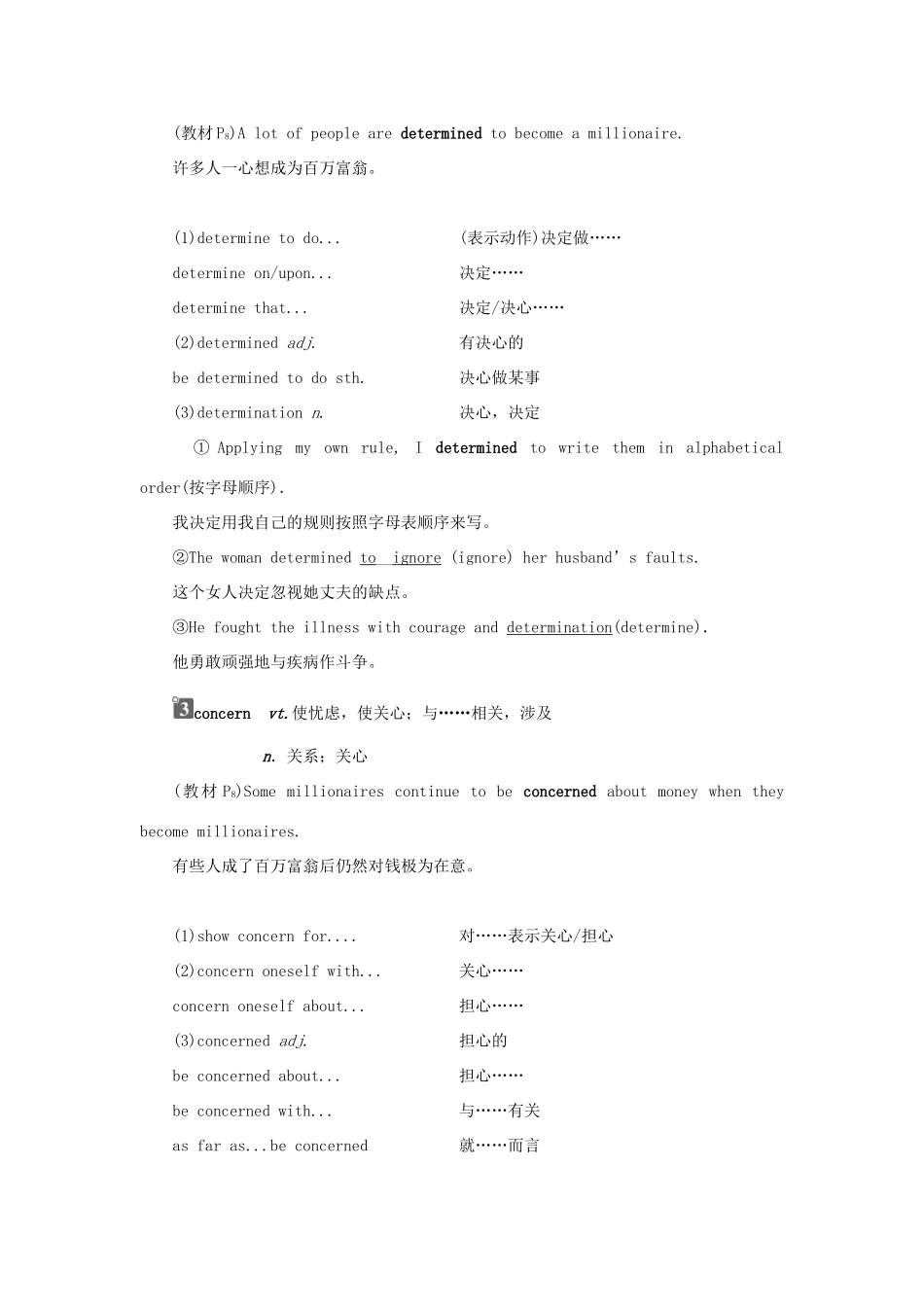 高中英语 Unit 10 Money Section Ⅱ Lesson 1—Language Points教案 北师大版必修4-北师大版高一必修4英语教案_第2页