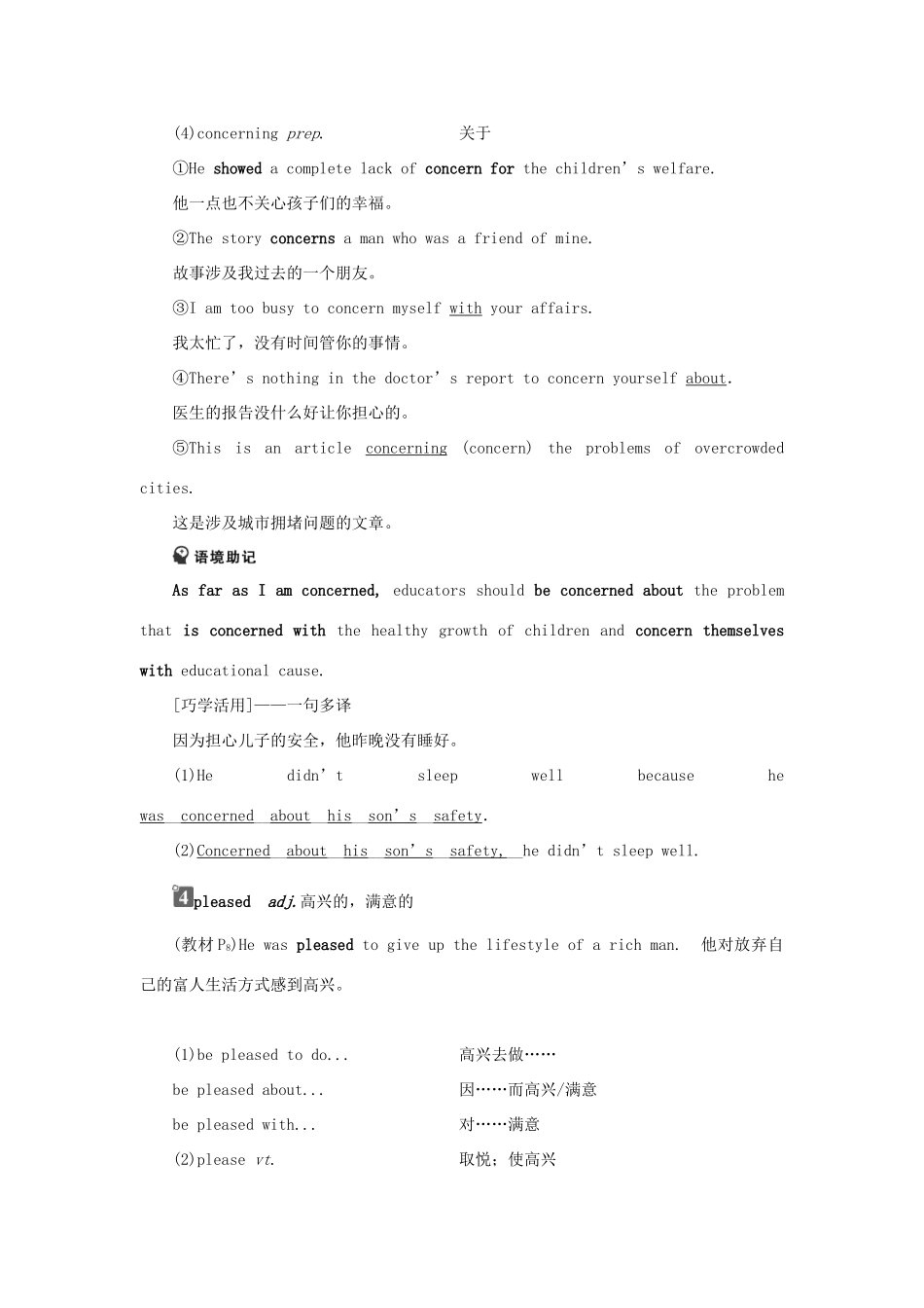 高中英语 Unit 10 Money Section Ⅱ Lesson 1—Language Points教案 北师大版必修4-北师大版高一必修4英语教案_第3页