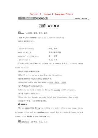 高中英语 Unit 10 Money Section Ⅱ Lesson 1—Language Points教案 北师大版必修4-北师大版高一必修4英语教案