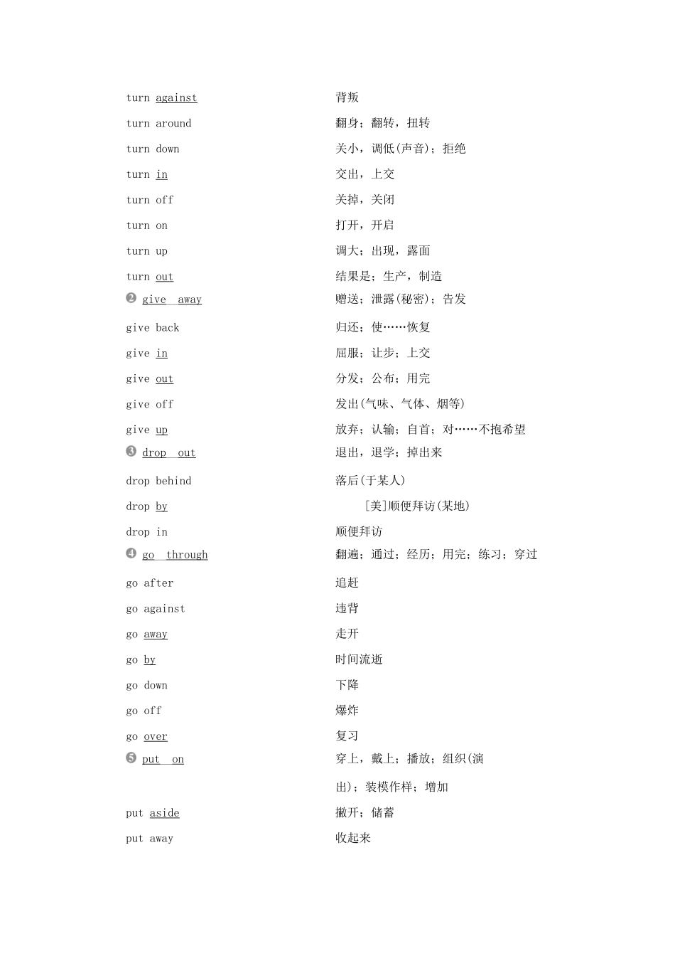 高中英语 Unit 10 Money 单元要点回扣教案 北师大版必修4-北师大版高一必修4英语教案_第3页
